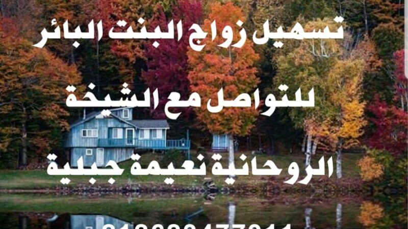 علاج السحر الاسود