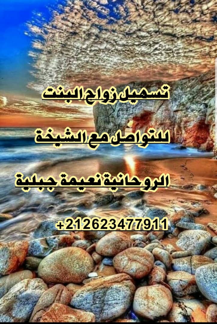 رد المطلقة العنيدة