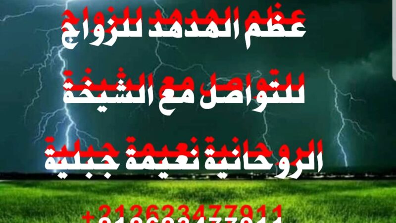 علاج التابعة والنحس بالخواتم