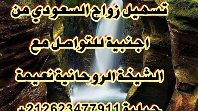 علاج السحر المشروب