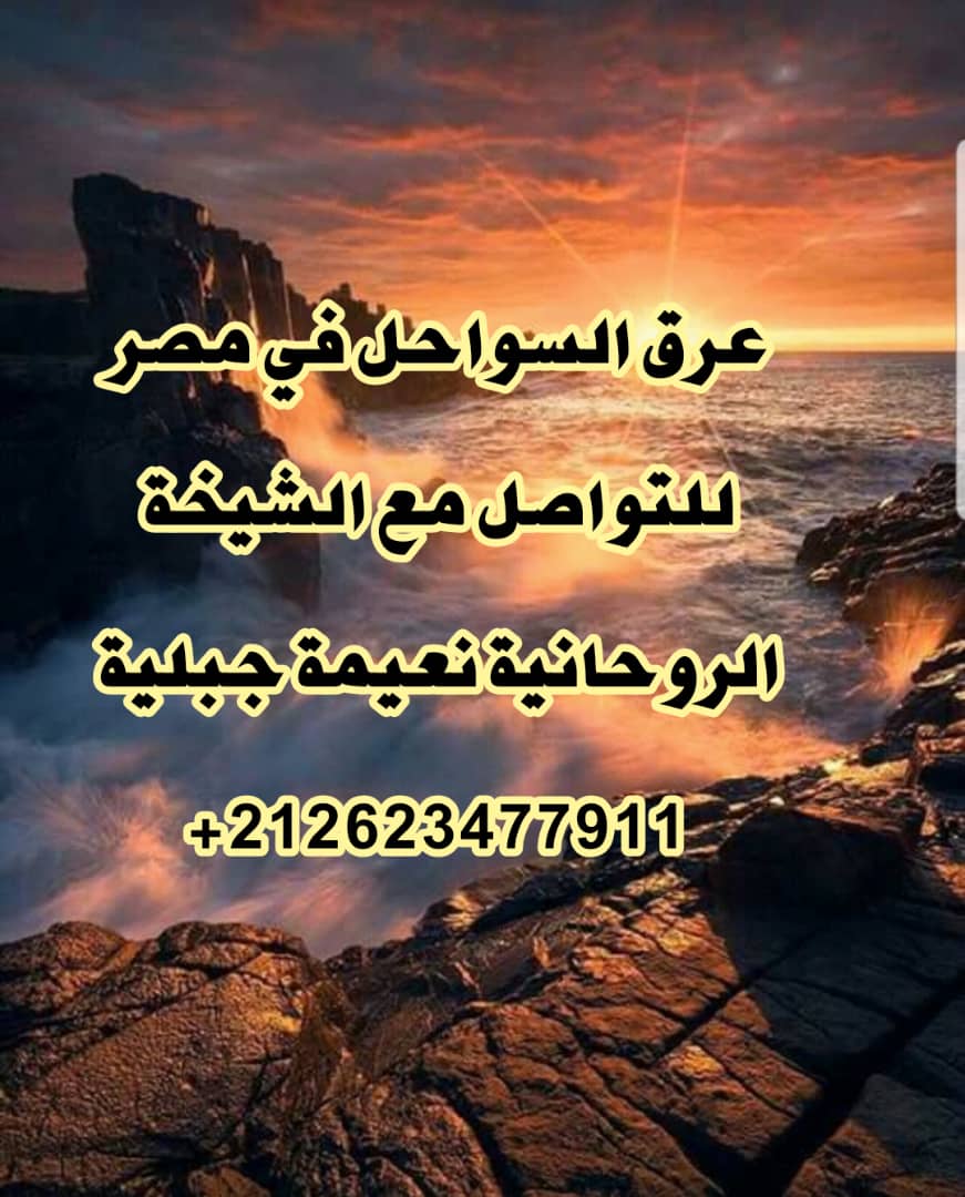 رد الزوج المتسلط بالسيطرة عن بعد