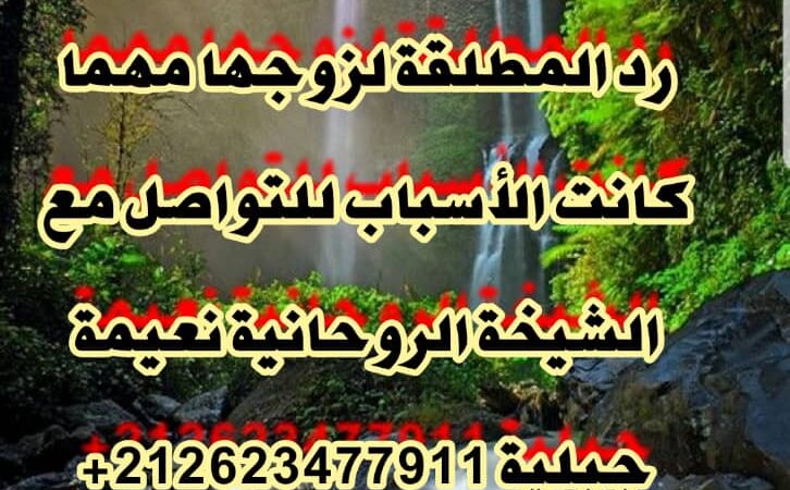 ابطال السحر الاسود