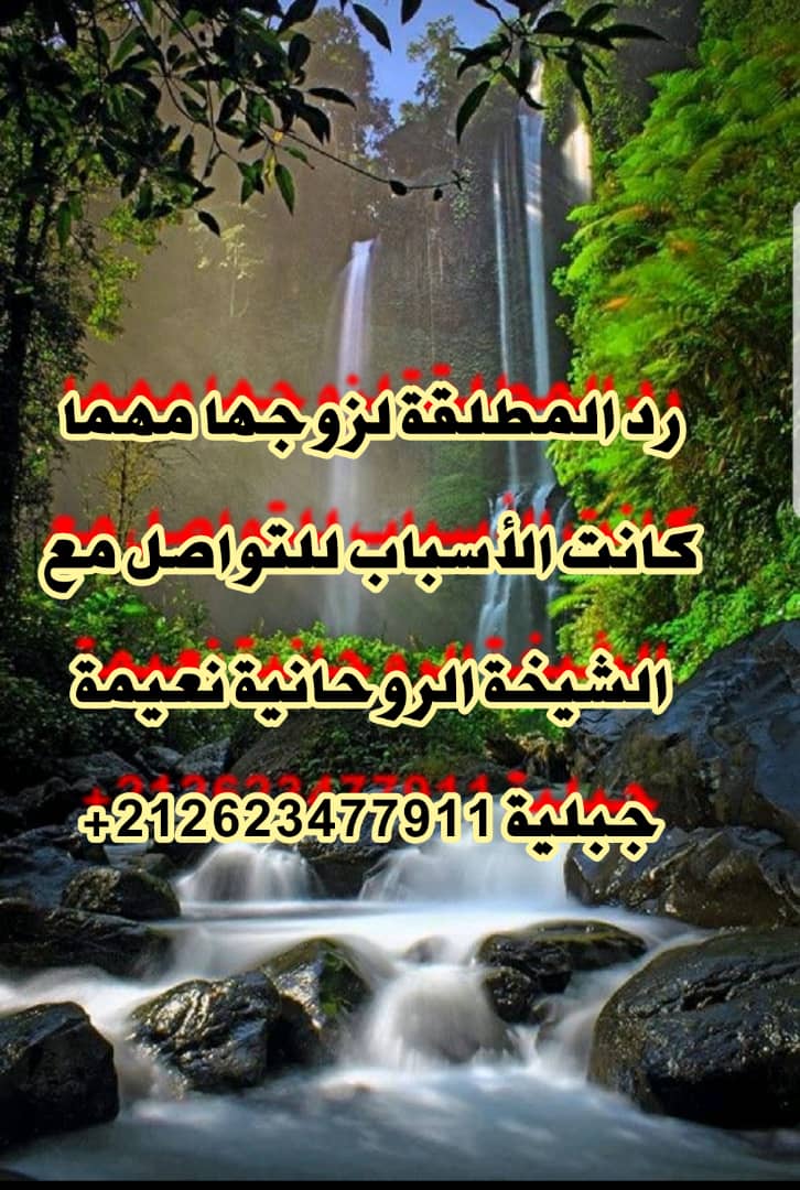 ابطال السحر الاسود