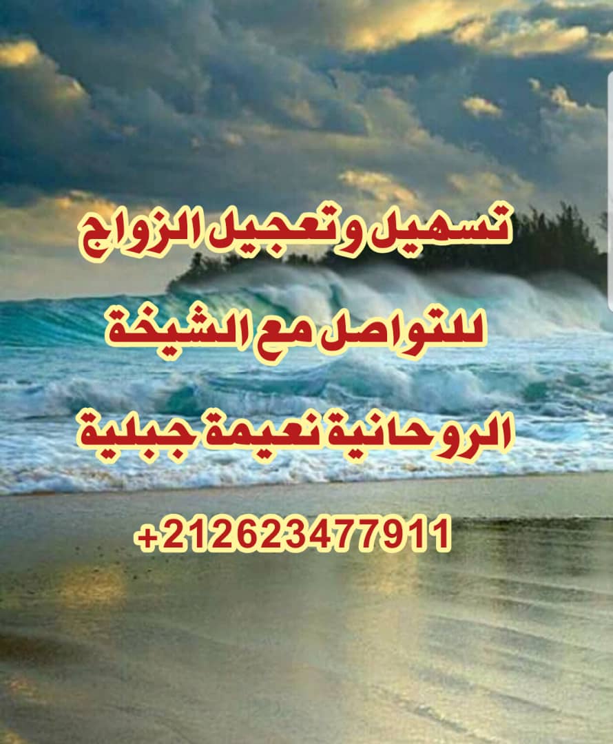 علاج السحر الجسدي